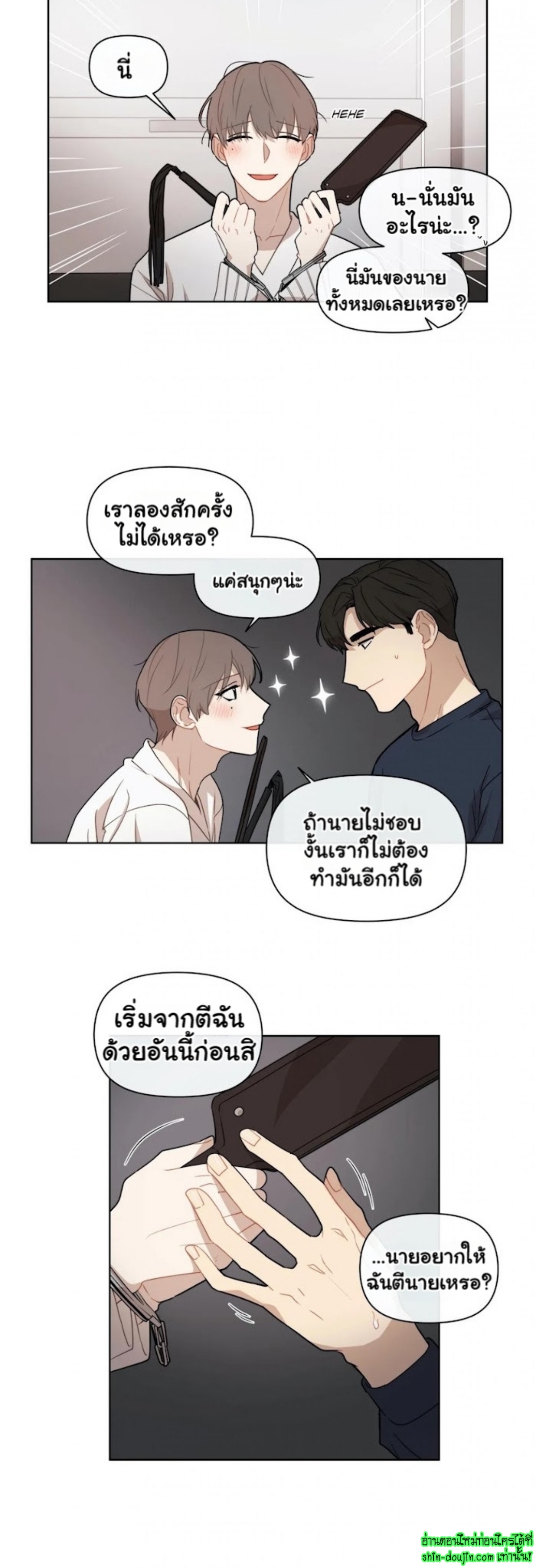 Sweet As Hell EP 1 Part 5